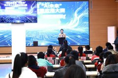 首届“AI将来”青少年人工智能使用大赛决赛正在