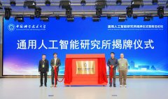 中国科学手艺大学常务副校